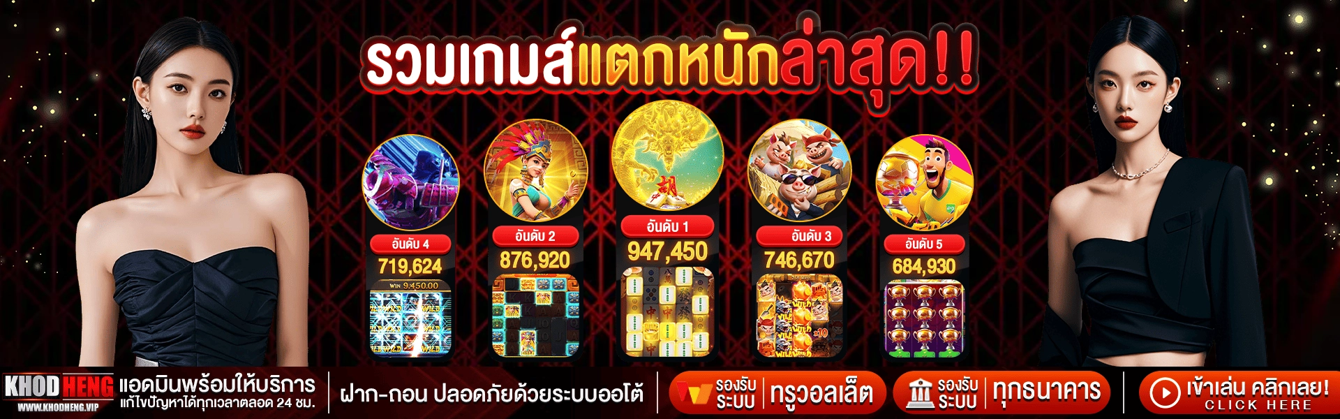khodheng คาสิโน