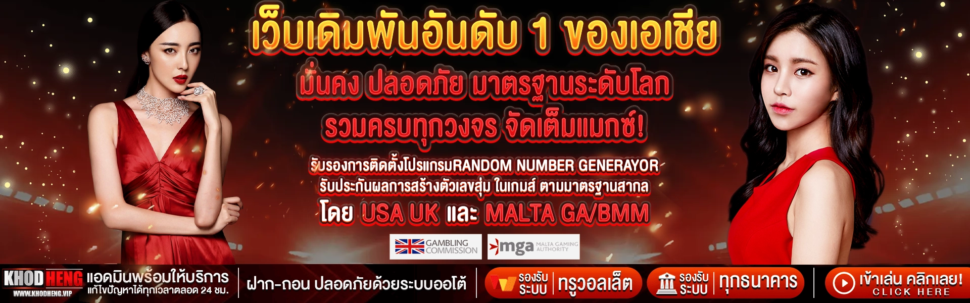khodheng สล็อต